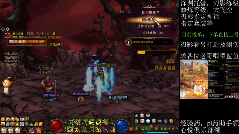 【2021-07-20 20点场】全力以赴就好了：刃影冲级/看号/测伤/打造