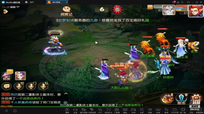 【2021-07-17 23点场】酷酷哒小帅：梦幻新服   时乘六龙