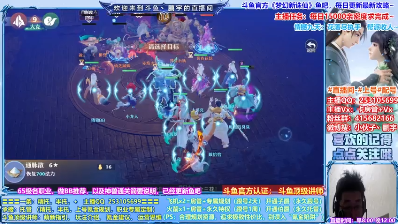 【2021-07-17 01点场】小伙子丶鹏宇：梦幻新诛仙顶级讲师~