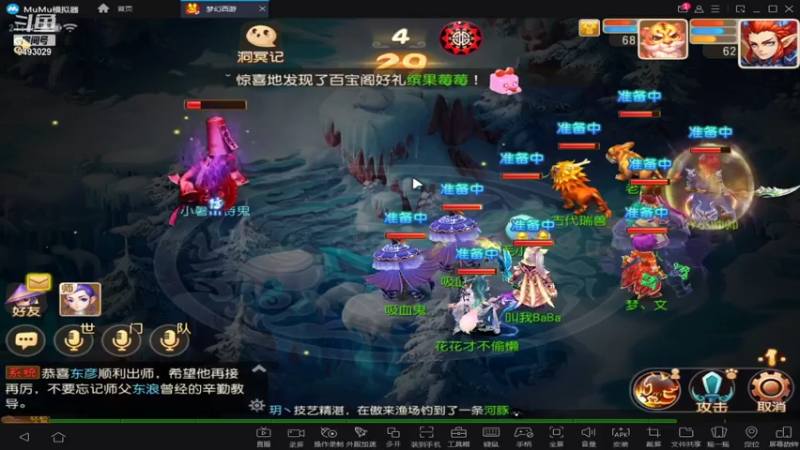 【2021-07-20 21点场】酷酷哒小帅：梦幻新服   时乘六龙