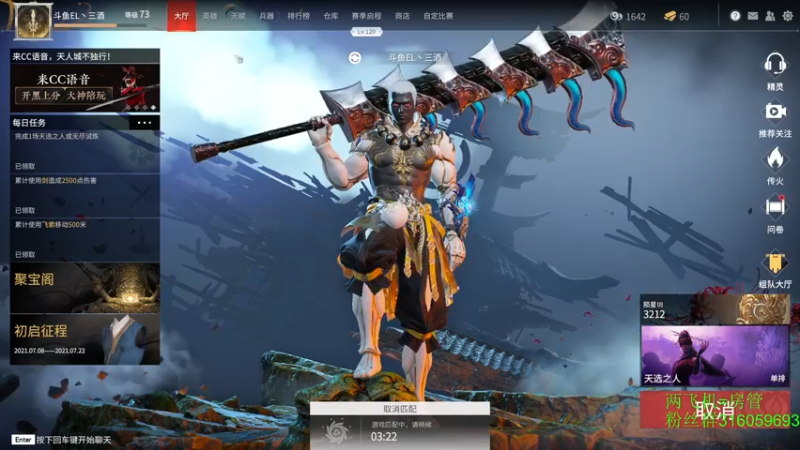 【2021-07-19 21点场】三酒OuO：单排击杀榜第一 ^ ^