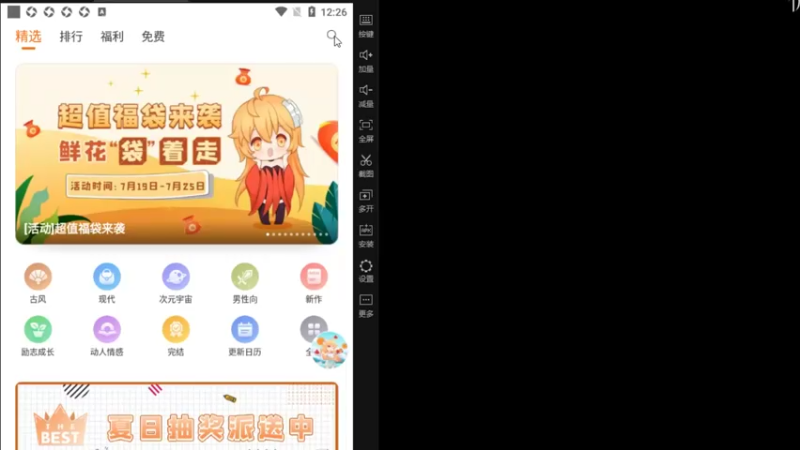 【2021-07-19 12点场】肥羊QAQ：橙光作品-危险考试！