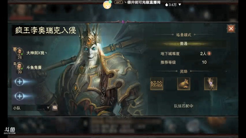 【2021-07-21 09点场】甜心兔酱：暗黑破坏神：不朽 8837929