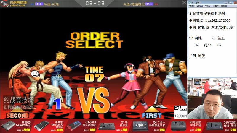 【格斗游戏】东台林铭的精彩时刻 20210721 13点场