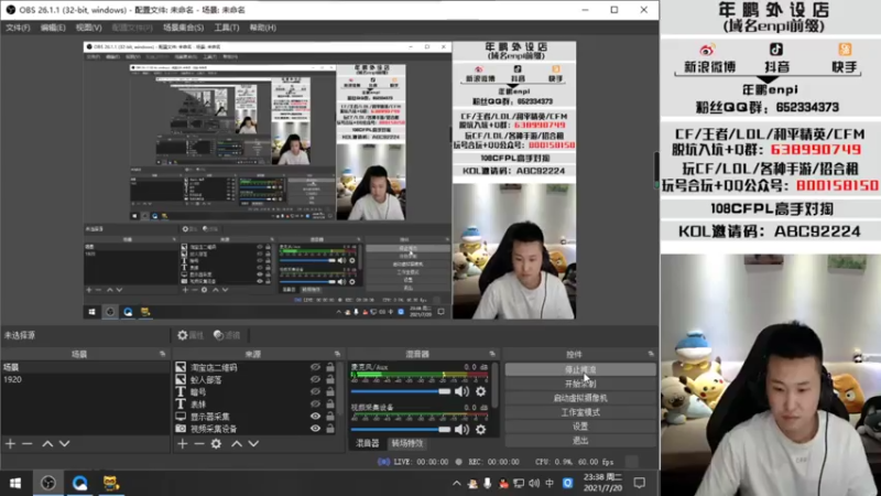 【2021-07-20 23点场】汉宫年鹏Enpi：【年鹏】回来了，东部101
