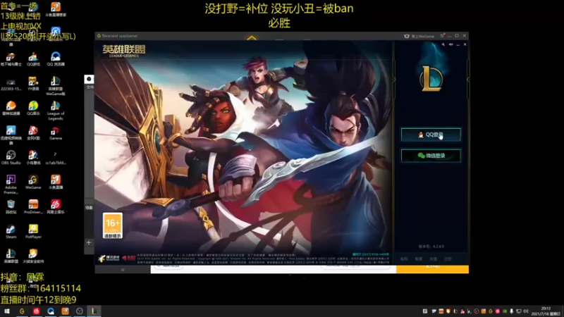【2021-07-18 20点场】风霖zzz：恶魔小丑 钻石乱c~