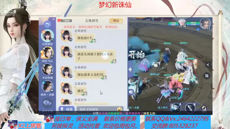 【2021-07-20 16点场】若晞丶：最长在线帮肝，业务能手