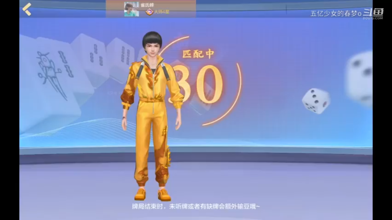 欢乐麻将精彩日常 637