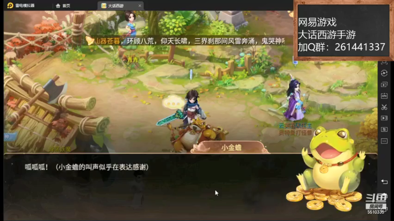 【2021-07-20 22点场】黑龙晓天：大话西游手游！来了！