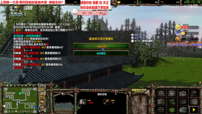 魔兽争霸3:混乱武林 这次的进口阿青不知道你满不满意[JEFFlove]