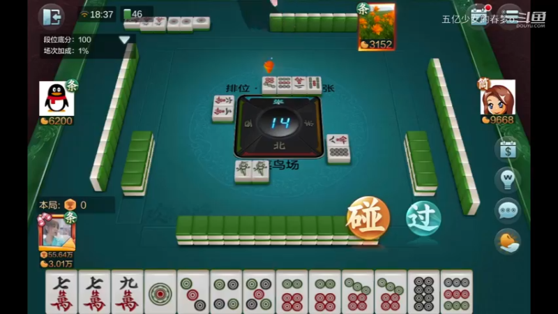 欢乐麻将精彩日常 638