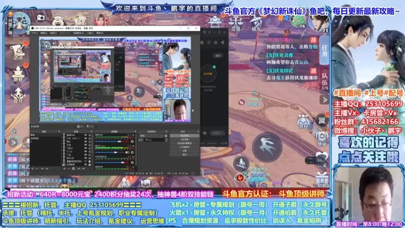 【2021-07-20 15点场】小伙子丶鹏宇：鹏宇：梦幻新诛仙顶级讲师~