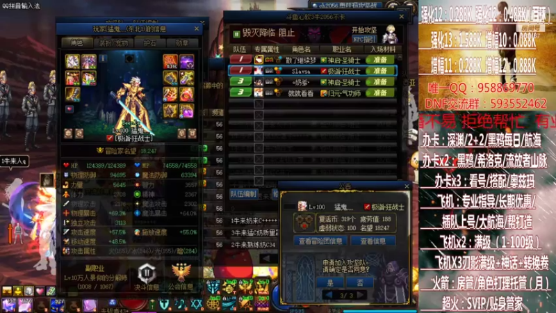 【2021-07-20 23点场】DNF丶心软：在线大航海~刃影升级~奥茨玛~深渊！！！