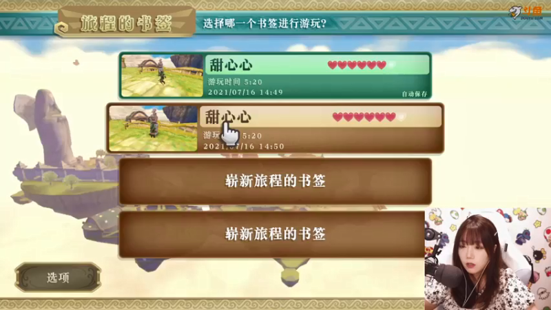 甜心战士第1期：塞尔达传说，御天之剑，曾经的满分游戏第一段