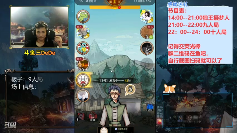 【2021-07-20 21点场】三DeDe：【直播】10人局来来来