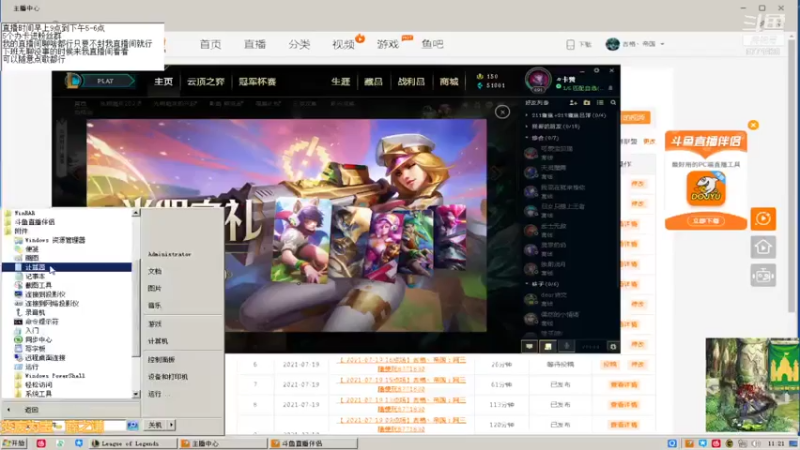 【2021-07-21 11点场】吉格丶帝国：河南加油8771830