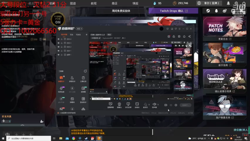 【2021-07-21 14点场】Explosion007：闭麦认真掉会儿分