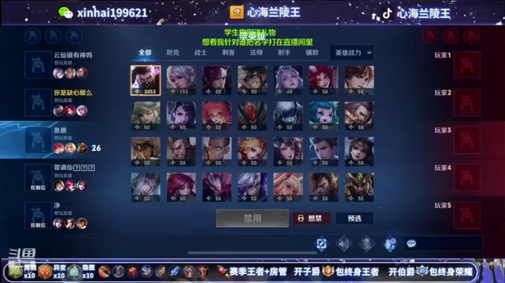 【心海兰陵王】8-5-12，什么牛马，随便来个技能就给我大断了