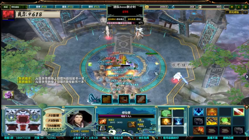 【2021-07-14 23点场】月月丶鸟cc：【鸟】白天自动轮播~