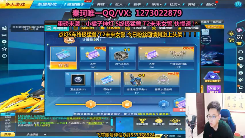 【2021-07-21 18点场】圆梦大师丶秦珂：极影M18 M20猪八戒半架圆梦搞起