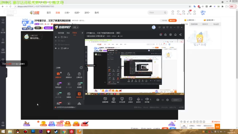 【2021-07-21 19点场】深辰S：21号塞尔达，又到了表演风弹的时候