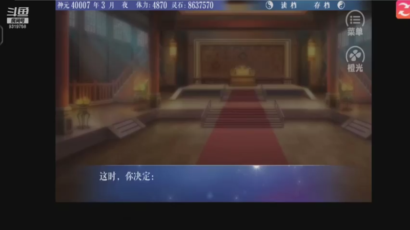【2021-07-20 12点场】7丶师傅：橙光#满级神君变废柴#