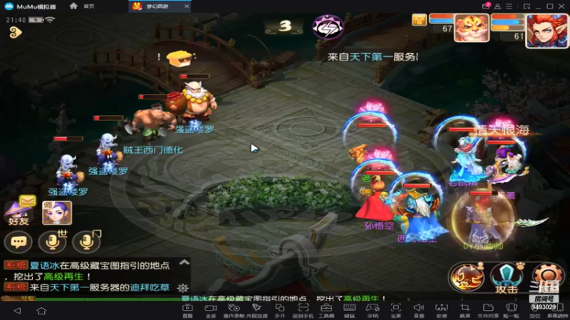 【2021-07-17 21点场】酷酷哒小帅：梦幻新服   时乘六龙