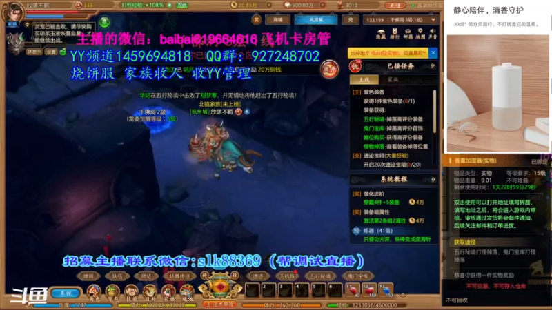 【2021-07-19 18点场】叫我拿拿吧：千古风流爆加湿器了晚9点送
