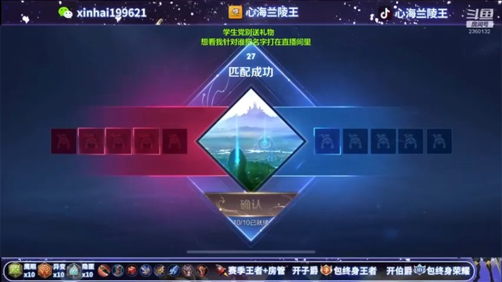 【心海兰陵王】24-7-13，还想翻我们的盘，这不直接越你泉水吗