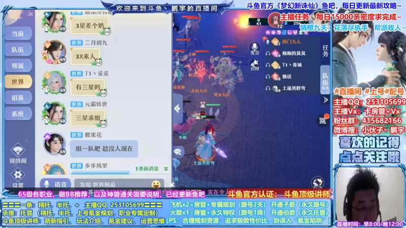 【2021-07-17 03点场】小伙子丶鹏宇：梦幻新诛仙顶级讲师~