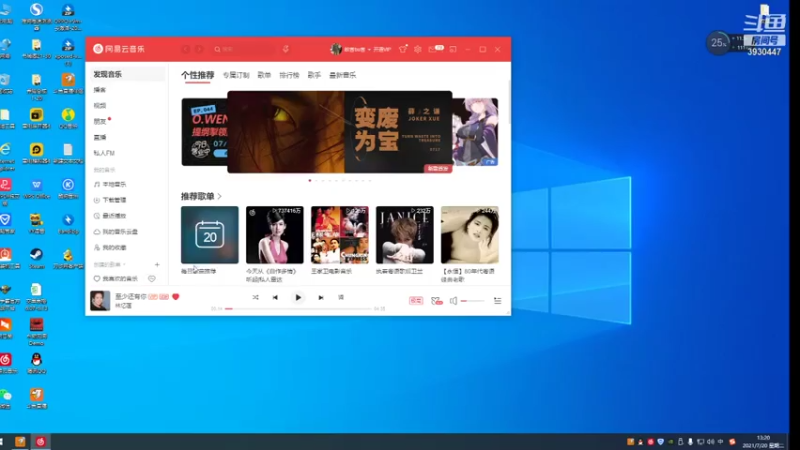 【2021-07-20 13点场】TD菜鸟1：武林第一帅欢乐吹逼直播