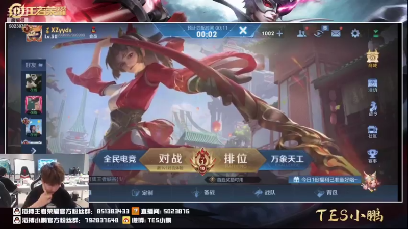 【2021-07-20 22点场】TES小鹏：巅峰冲前十百段