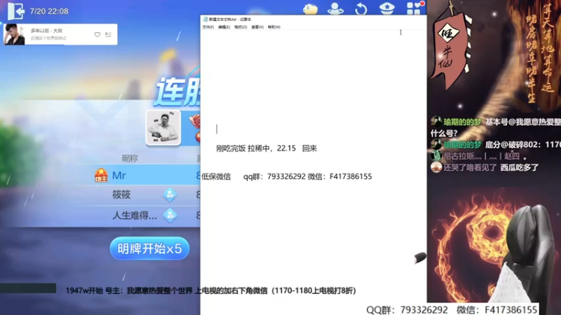 【2021-07-20 22点场】天地丶小旺：老马：又来赢我豆子？？