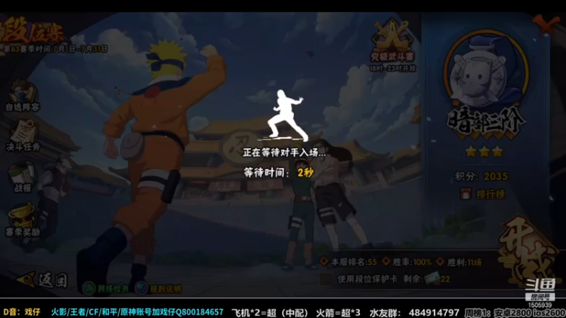 改不起名的无惜+ 火影忍者：2021-07-12 11点场第3段切条  有没有强一点的对手，这么轻松就赢了，太没有挑战性了