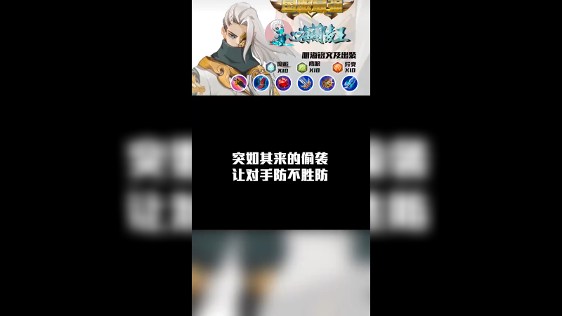 突如其来的偷袭让对手防不胜防
