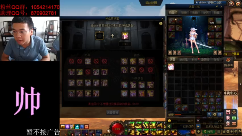 【2021-07-21 15点场】DNF似雨幽离：开刃影神话送夏日中