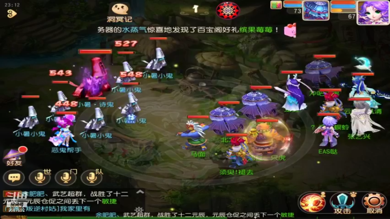 【2021-07-20 23点场】EAS达：梦幻西游手游 ...0.0