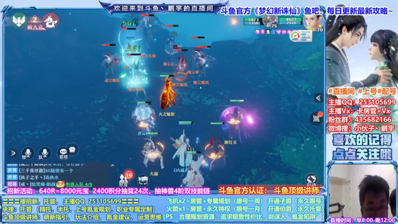 【2021-07-20 21点场】小伙子丶鹏宇：鹏宇：梦幻新诛仙顶级讲师~