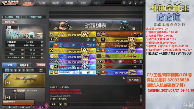 【2021-07-21 09点场】皮皮拉3004O1：皮皮拉:全服第一人！