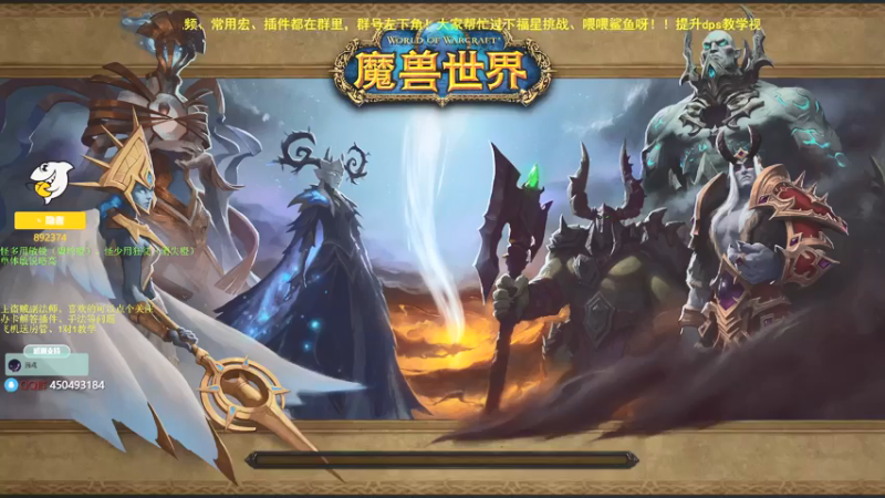 【2021-07-20 19点场】隐者的wow：盗贼---叫我全需贼···