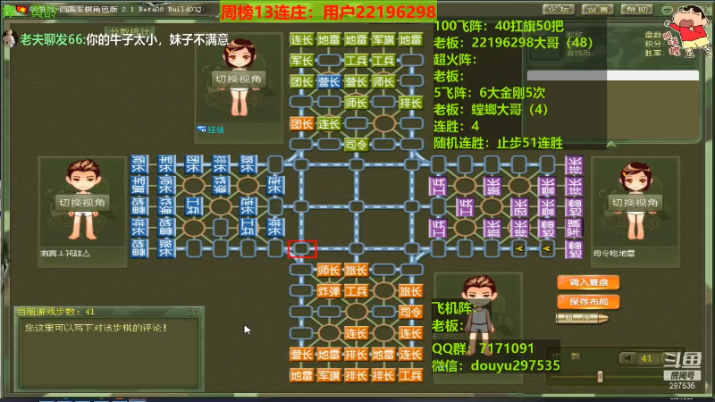 【棋牌娱乐】恶蚊子的精彩时刻 20210721 19点场
