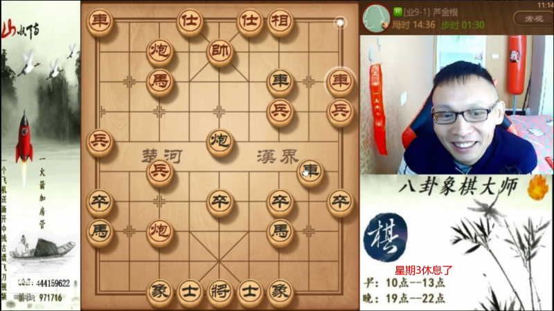【天天象棋】八卦象棋大师的精彩时刻 20210721 09点场