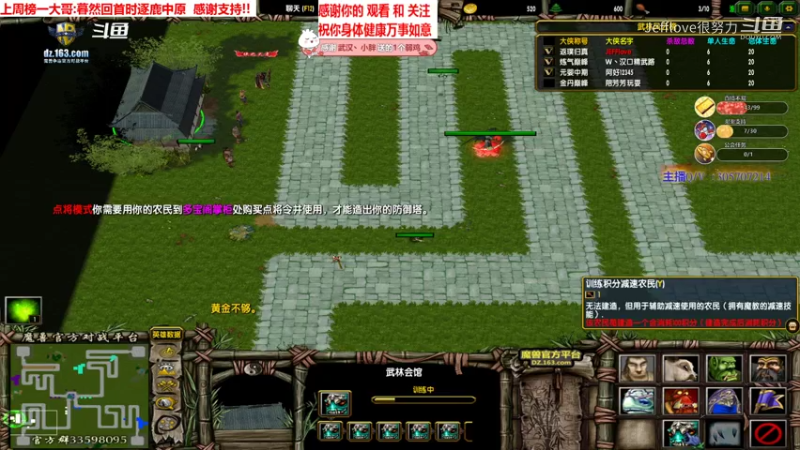 魔兽争霸3:混乱武林 都是同样的难度 看你想怎么玩---师妃暄[JEFFlove]