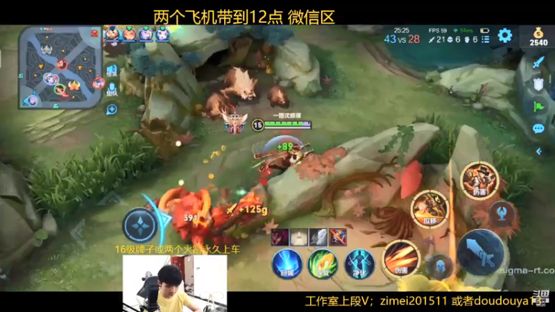 【2021-07-21 11点场】爱鱼丶南瓜：王者带粉5排