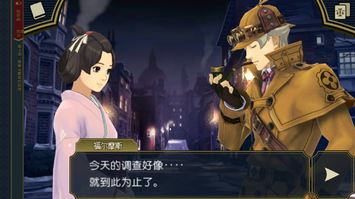 大逆转2第二章 下