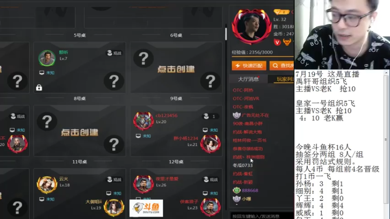 【2021-07-19 23点场】安徽东京re：斗鱼杯罚站赛！！118523