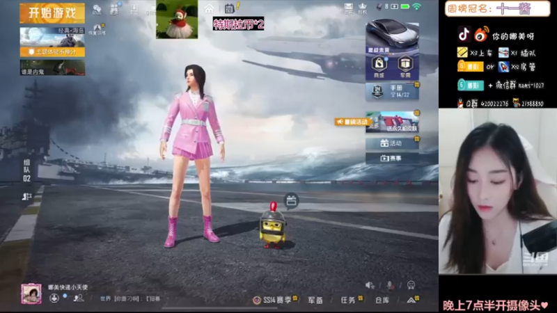 【2021-07-20 11点场】人间小娜美：可以做你的臭宝嘛~~