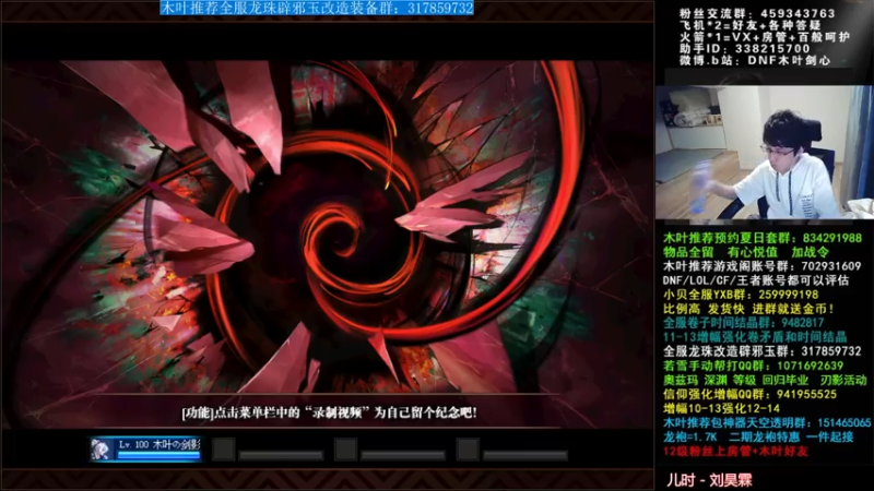 【2021-07-21 06点场】DNF木叶剑心：木叶:这两天调养身体 我来找希曼了