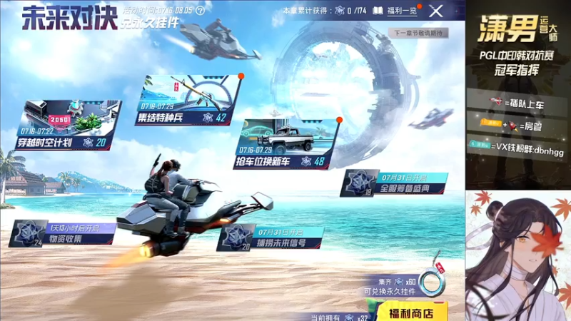 【2021-07-21 11点场】潇男小朋友：【江湖人】开不开心你说的算！