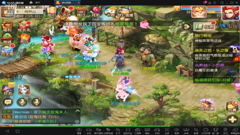 【2021-07-20 19点场】酷酷哒小帅：梦幻新服   时乘六龙